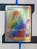 Spark s10b 088 JP NM