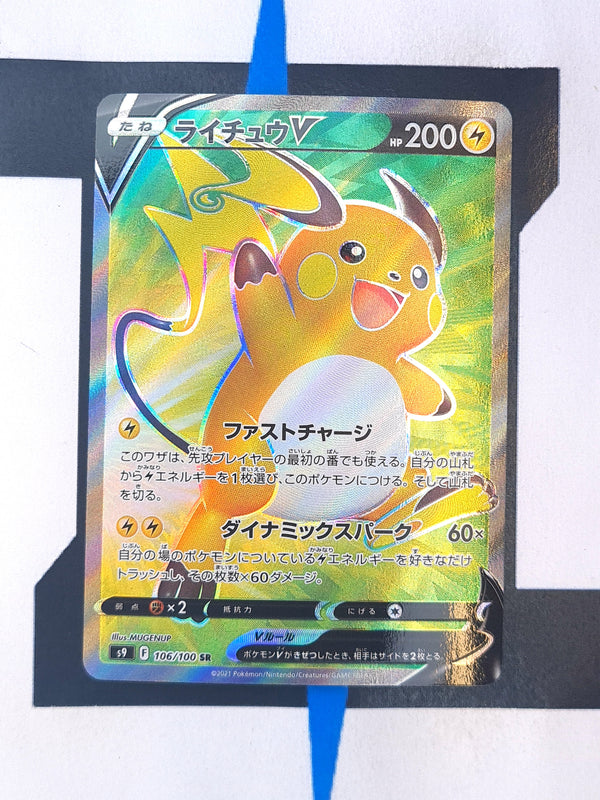 Raichu V s9 106 JP NM