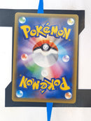 Boltund VMAX s8 117 JP NM