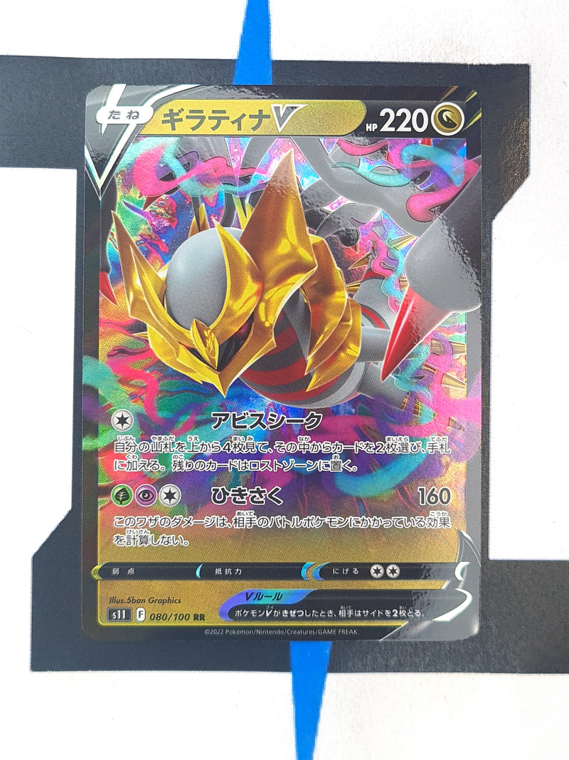 Giratina V s11 080 JP NM