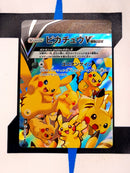 Pikachu V-UNION 4xset s8a 025 026 027 028 JP NM