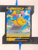 Flying Pikachu V s8a 023 JP NM