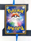 Pikachu V s8b 222 JP NM