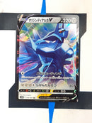 Origin Dialga V s10D 048 JP NM