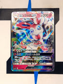 Sylveon GX sm4+ 073 JP NM