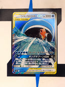 Magikarp & Wailord GX SM 019 JP NM
