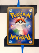 Magikarp & Wailord GX SM 019 JP NM