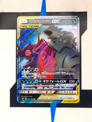 Mega Sableye & Tyranitar GX sm11 054 JP NM