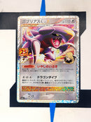 Garchomp Lv.X s8a-P 018 JP NM