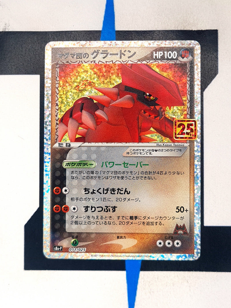 Team Magma's Groudon s8a-P 011 JP NM