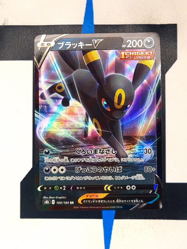 Umbreon V s8b 100 JP NM