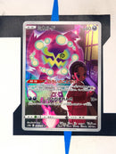 Spiritomb s10a 076 JP NM