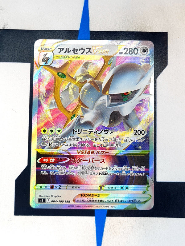 Arceus VSTAR s9 084 JP NM