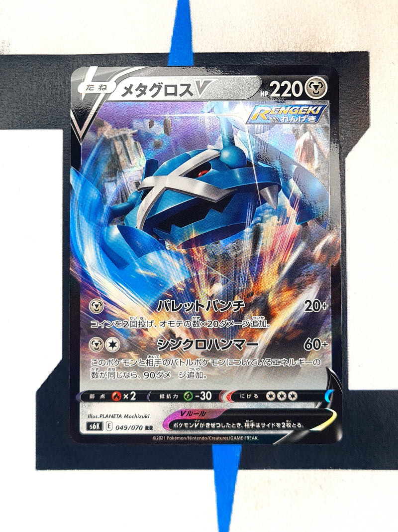 Metagross V s6k 049 JP NM