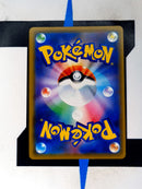 Solgaleo & Lunala GX sm11b 020 JP NM