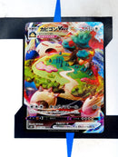 Snorlax VMAX S1H 46 JP NM