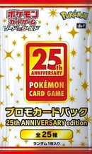 25th anniversary golden box JP