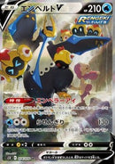 Pokemon Karte Empoleon V (s5R 74) aus dem Set Rapid Strike Master