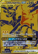 Pokemon Karte Pikachu & Zekrom GX (sm12a 221) aus dem Set Tag Team GX Tag All Stars