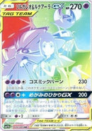 Pokemon Karte Solgaleo & Lunala GX (sm11b 070) aus dem Dream League