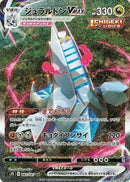Pokemon Karte Duraludon VMAX (s7D 083) aus dem Set Towering Perfection