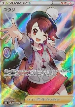 Pokemon Karte Gloria (s8b 276) aus dem Set VMAX Climax