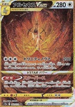 VStar Universe Booster JP