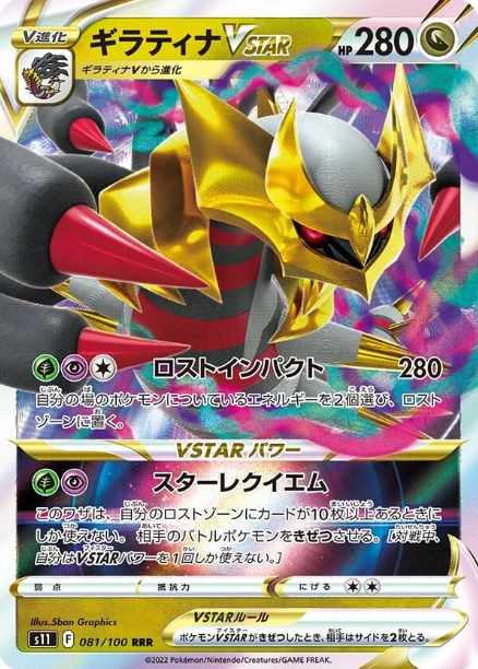 Lost Abyss Booster JP