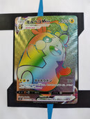 Morpeko VMAX s1H 069 JP NM