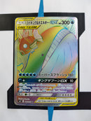 Magikarp & Wailord GX sm9 111 JP NM