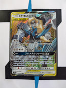 Lucario & Melmetal GX sm9b 029 JP NM