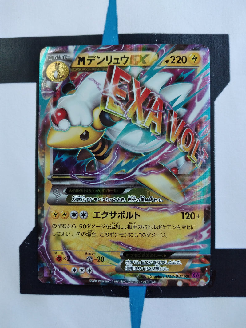 MAmpharos EX XY7 028 JP NM