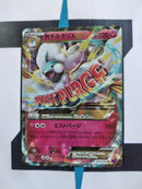 MAltaria EX XY10 054 JP NM