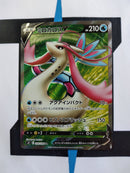 Milotic V s2 099 JP NM