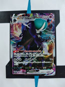 Shadow Rider Calyrex VMAX s6k 037 JP NM