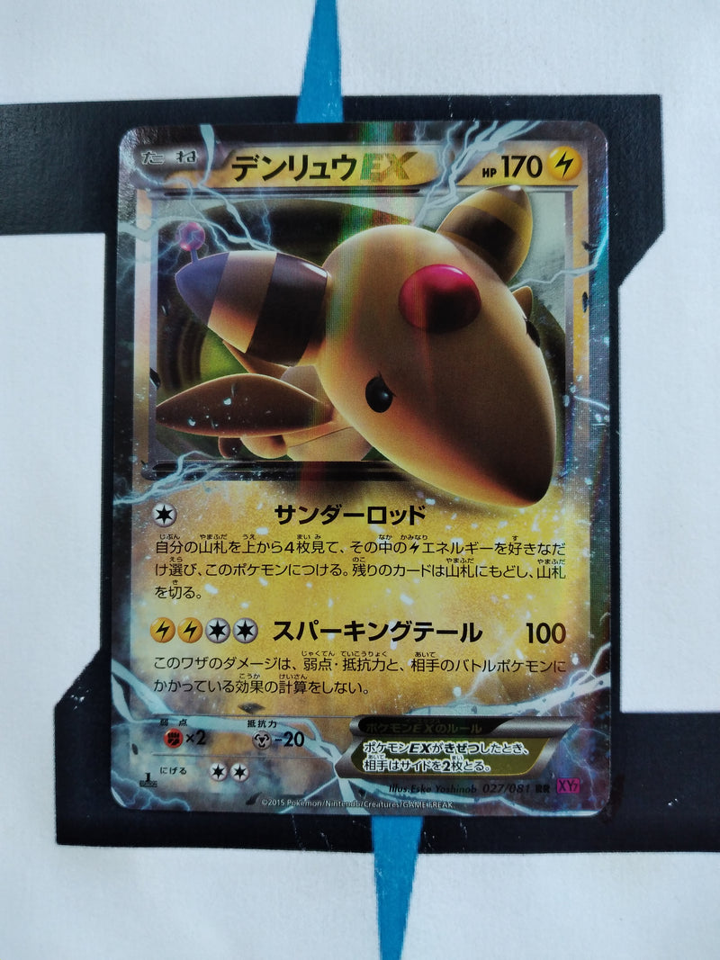 Ampharos EX XY7 027 JP NM