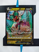 Noivern V s7D 046 JP NM