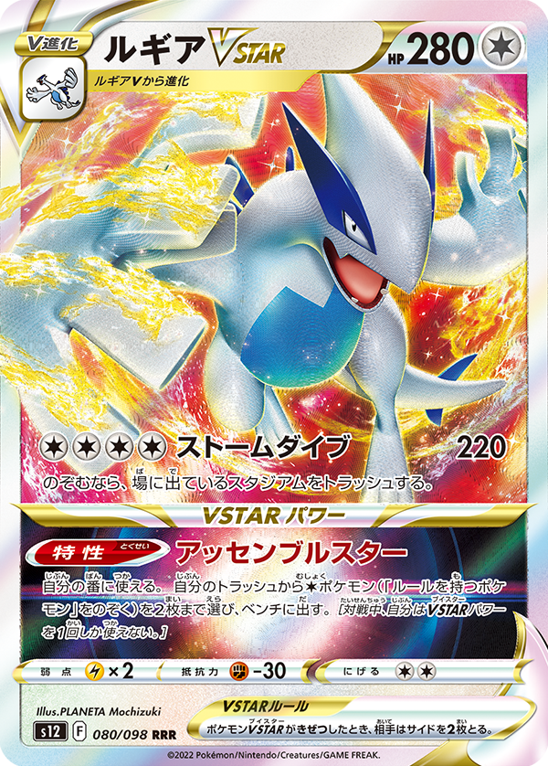Paradigm Trigger Booster JP