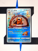 Bibarel s12a 200 JP NM