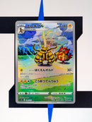 Electivire s12a 180 JP NM