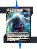 Lugia V s12 079 JP NM