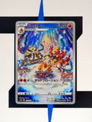 Magmortar s12a 175 JP NM