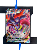 Malamar VMAX RCL122 EN NM