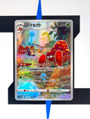 Acerola BUS142 EN EX