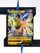 Regieleki V s12 033 JP NM