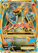 Evolutions (Charizard) Elite Trainer Box EN