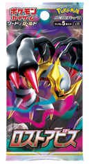 pokemon-lost-abyss-booster-japanisch