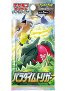 pokemon-paradigm-trigger-booster-japanisch