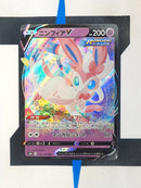 pokemon-sword-shield-sylveon-v-vmax-climax-074-japanisch